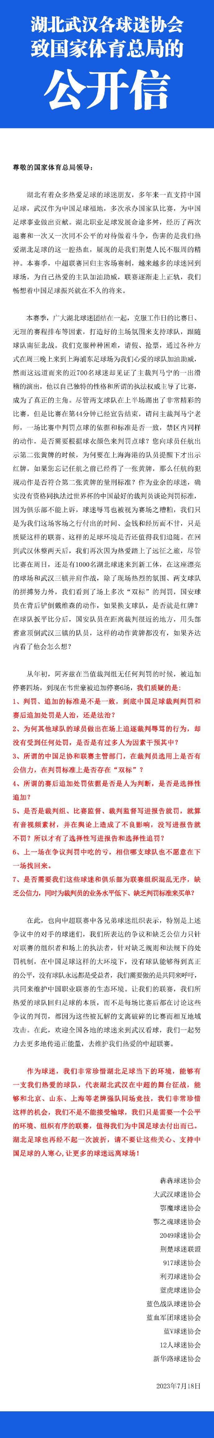 球员当地时间今早接受了检查，左大腿内收肌肌肉拉伤，球员的伤病情况将在未来几天内进一步评估。